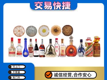 娄底名酒回收礼品.jpg
