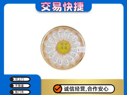娄底回收进口燕窝