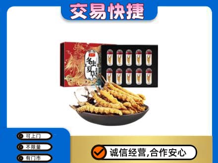 娄底礼品回收冬虫夏草.jpg