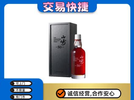 娄底高价回收山崎