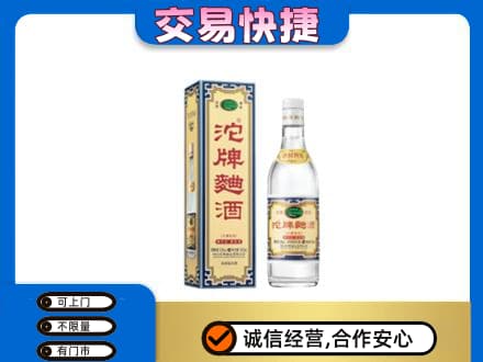 娄底名酒回收沱牌曲酒.jpg